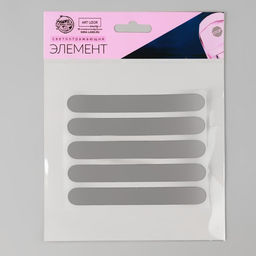 Цена за 4 шт. Светоотражающая термонаклейка «Полосы», 12×1.5 см, 5 шт. на листе, серая