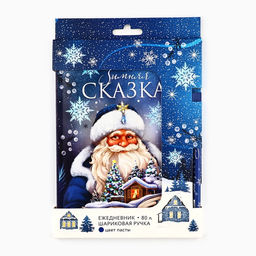 Подарочный набор новогодний, ежедневник в тонкой обложке и ручка Зимняя сказка