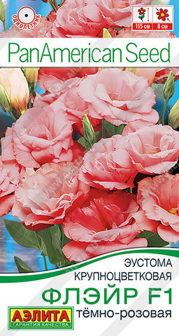 Эустома Флэйр F1 темно-розовая (2028
