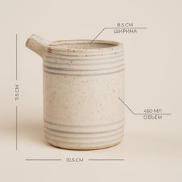 Молочник SL Home «Райяс», 450 мл, керамика, бежевый