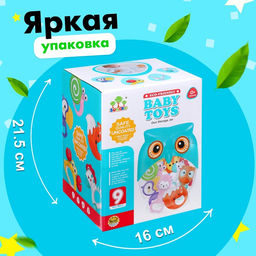 Погремушки с прорезывателями для зубов «Совушка», набор 9 шт.