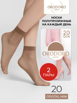 Носки женские Сrystal mini 20 (2 пары)
