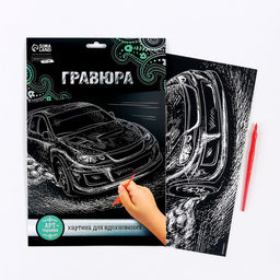 Цена за 2 шт. Гравюра «Ралли» с металлическим эффектом, серебро, А4