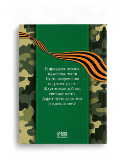 Подарочный набор, ежедневник и эко ручка «Настоящему герою. 23 февраля»