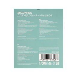 Машинка для удаления катышков LuazON LUK-06, индикатор, 220 В, АКБ, розовая - Luazon home фото 6