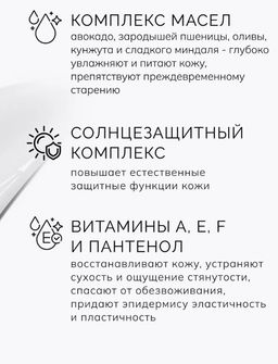 Крем солнцезащитный для лица и тела SPF 50 SAVONRY (100 мл)  фото 3