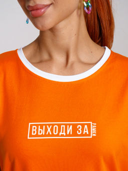 971 Костюм "Оранжевый"