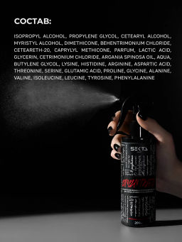 Набор CONCENTRATE: Питание | Мягкость (красный) + Увлажнение | Разглаживание (синий) 2*200 мл HAIR SEKTA  фото 7