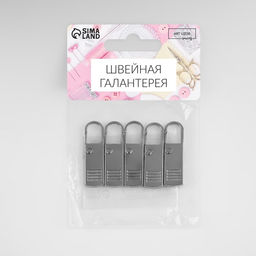 Язычок - пуллер для молнии, металлический, 3.7 см × 1.1 см, 5 шт., цвет серебряный