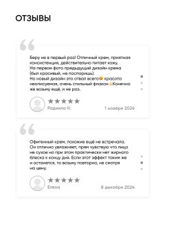 Крем для лица увлажняющий с пробиотиками - Icon skin фото 12