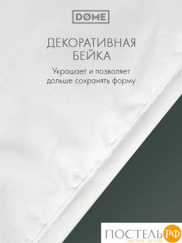 Одеяло DOME АЛОЭ ВЕРА БАМБУК мкрфбр/бамбук/полиэф.вол.  фото 9