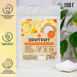 Сахарозаменитель Эритрит, 150 г.