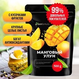 GF Улун манговый 500 гр