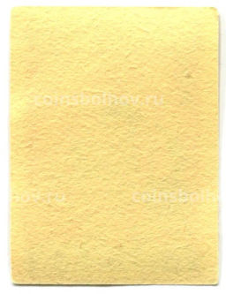 Этикетка спичечная Родословная спички №4 фабрика Победа