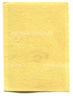 Этикетка спичечная Родословная спички №6 фабрика Победа