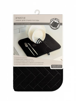 Набор: сушилка пластиковая с ковриком для сушки посуды 35,5x46 черный полиэстер, пластик