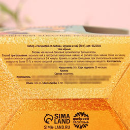 Подарочный набор Расцветай от любви. 8 марта, чай чёрный с лесными ягодами 50 г, кружка