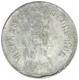 Монета 5 хао 1946 года Северный Вьетнам (ДРВ)