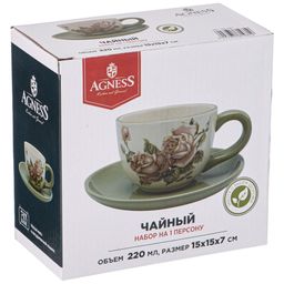 ЧАЙНЫЙ НАБОР НА 1 ПЕРСОНУ КОРЕЙСКАЯ РОЗА 15*15 СМ. ВЫСОТА=7 СМ. / 220 МЛ. - Agness фото 2