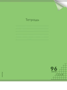 Тетрадь 96л. Prof-Press "Неон Green" клетка (96-1370) пластиковая обложка