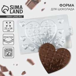 Цена за 10 шт. Форма для шоколада Сердце, 21?14 см
