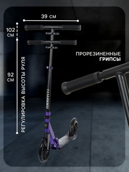 Самокат городской GRAFFITI, складной, колёса PU 200, 86A, ABEC 9, подножка, цвет фиолетовый