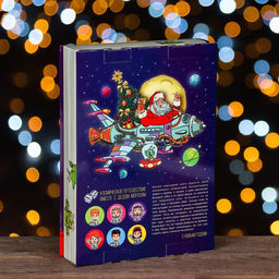 Подарочная коробка Космос зовёт, 22,6 х 5,8 х 31,3 см - Simaland фото 2