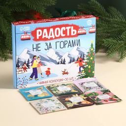 Чайная коллекция Радость не за горами, 54 г (30 пакетиков х 1,8 г).