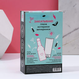 Подарочный набор косметики RELAX TIME, гель для душа виски 250 мл и крем для тела 200 мл, Чистое счастье