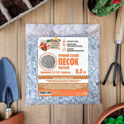 Речной песок Рецепты дедушки Никиты, сухой, фр 2,5-5,0, гранулы, 0,5 кг