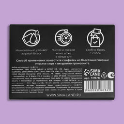 Матирующие салфетки Natural Extract Premium, 50 шт, с экстрактом розмарина - Onlitop фото 8