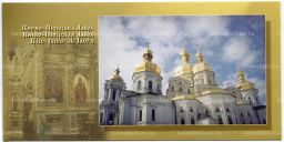 Открытка Киево-Печерская Лавра  Успенский собор