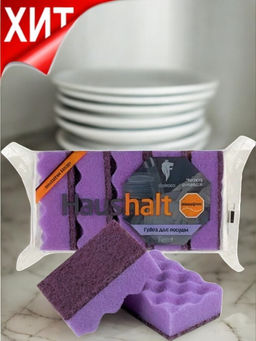 Губка для посуды Relief (5 шт) 310575 /MALLONY/