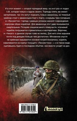 Вторая Зимняя война