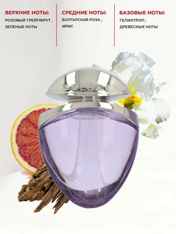 BVLGARI OMNIA AMETHYSTE w EDT 25 ml юв.коллекция M  фото 4