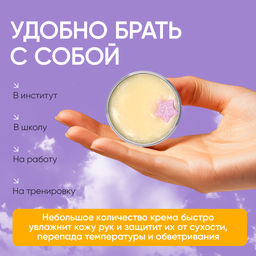 КРЕМ-МАСЛО ДЛЯ РУК ТВОИ СЛАДКИЕ МЕЧТЫ: с питательным маслом манго, 30 гр (с биркой) - Elska фото 4