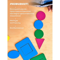 Досочки Сегена - 1, размер досочки: 6.6×8.5 см, 18 рамок + 18 вкладышей