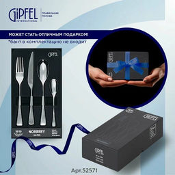 СПЕЦЦЕНА МАЯ! 52571 GIPFEL Набор столовых приборов NORBERY 24 пр. Материал: нерж.сталь 18/10. - Werner фото 4