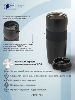 51785 GIPFEL Термокружка NEW YORK 380 мл вакуумная с двойными стенками, с откидн - Werner фото 3