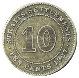 10 центов 1927 года Стрейтс Сетлментс