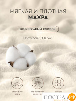 PRIME PRIVE ЛАРС экрю К-т Полотенец, 50x100-1/70х140-1, 2 пр., 100% хлопок, 500 гр/м2  фото 6