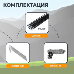 Палатка треккинговая Maclay TRAMPER 2, р. 260х145х125 см, 2х местная  фото 5