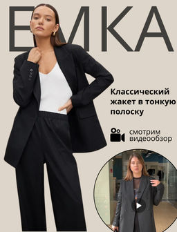 ЕМКА / Жакет прямого кроя - Emka фото 7
