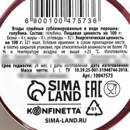 Ягодный порошок сублимированный Голубика для капкейков, куличей, шоколада, 5 гр - KONFINETTA фото 5