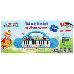 Музыкальная игрушка «Пианинко «Весёлые нотки», Синий трактор, 70 песен, звуков