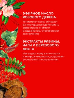 Гель для душа Лесной - Siberina фото 7