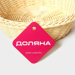 Корзинка для фруктов и хлеба Доляна Ваниль, 216.5 см, пластик, плетёная, молочная  фото 7