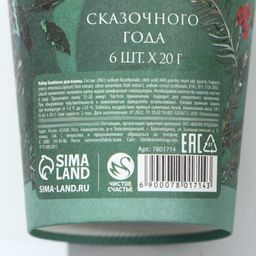 Набор бомбочек для ванны Верь в чудеса! 6 шт по 20 г, аромат зеленое яблоко - Чистое счастье фото 5
