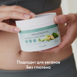 Пребиотический напиток с пищевыми волокнами
