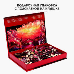 Пазл Путь к Востоку фигурные светящиеся детали - Puzzle фото 12